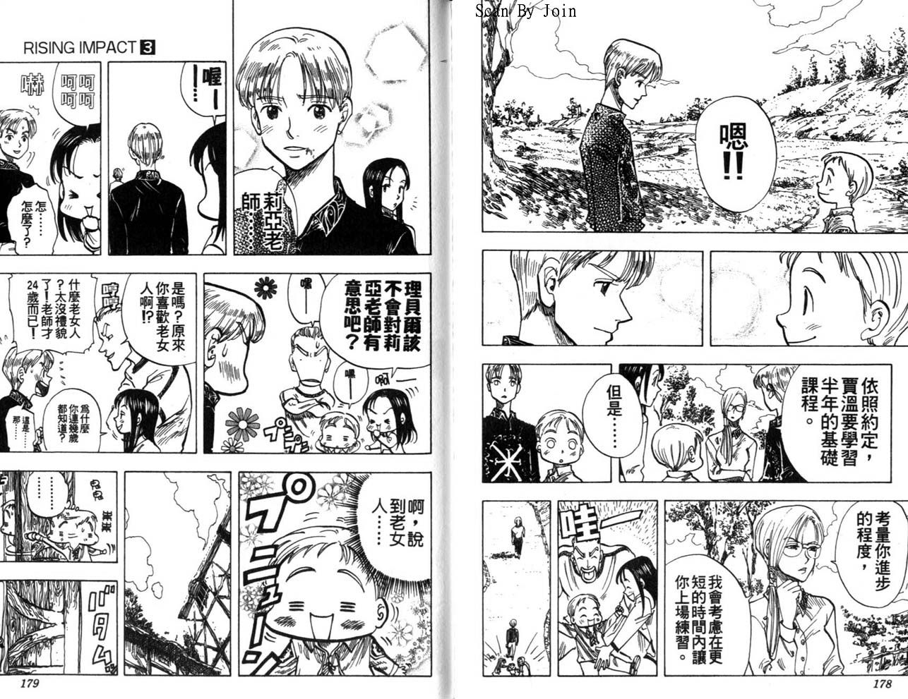 高尔夫物语韩漫全集-vol03无删减无遮挡章节图片 