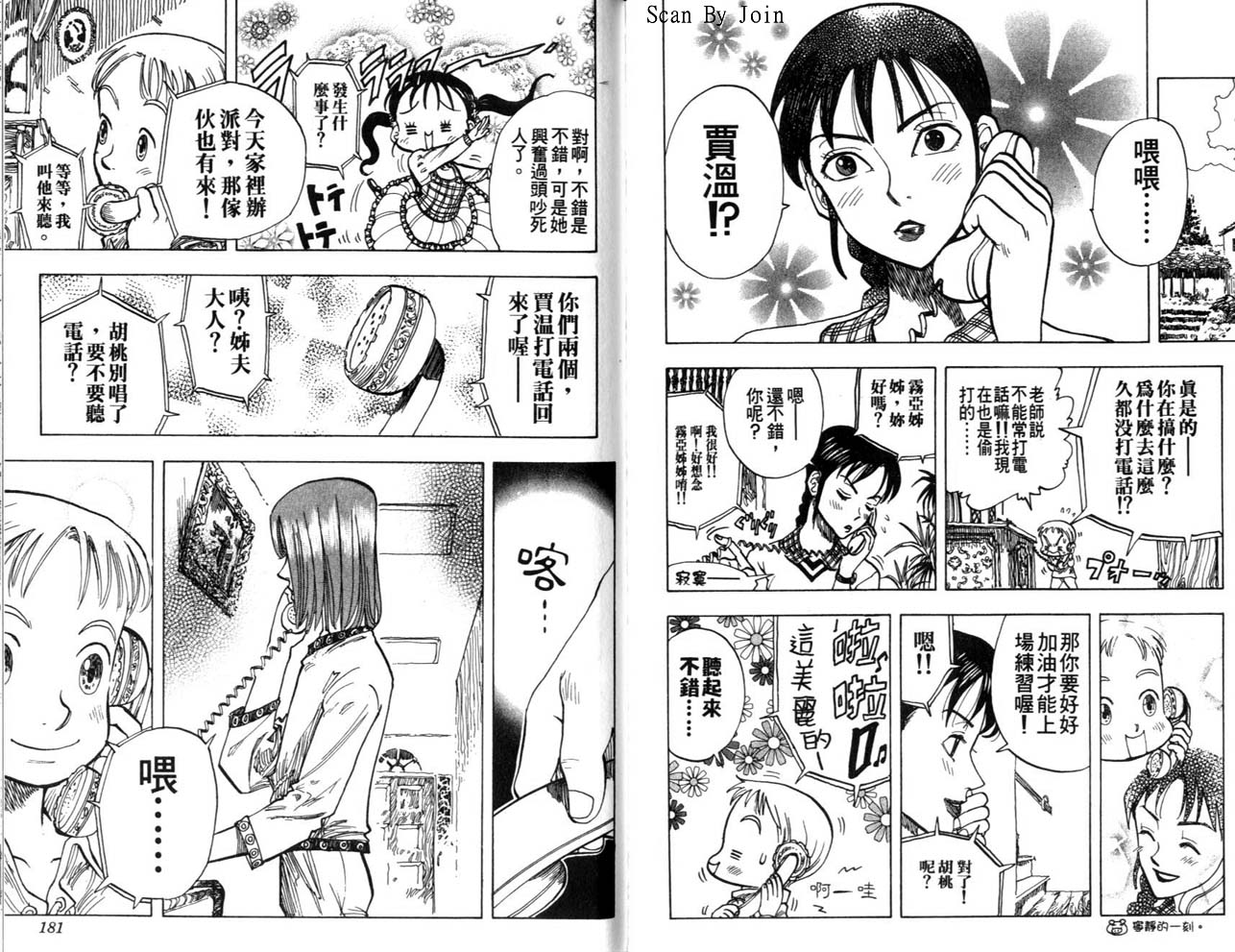高尔夫物语韩漫全集-vol03无删减无遮挡章节图片 