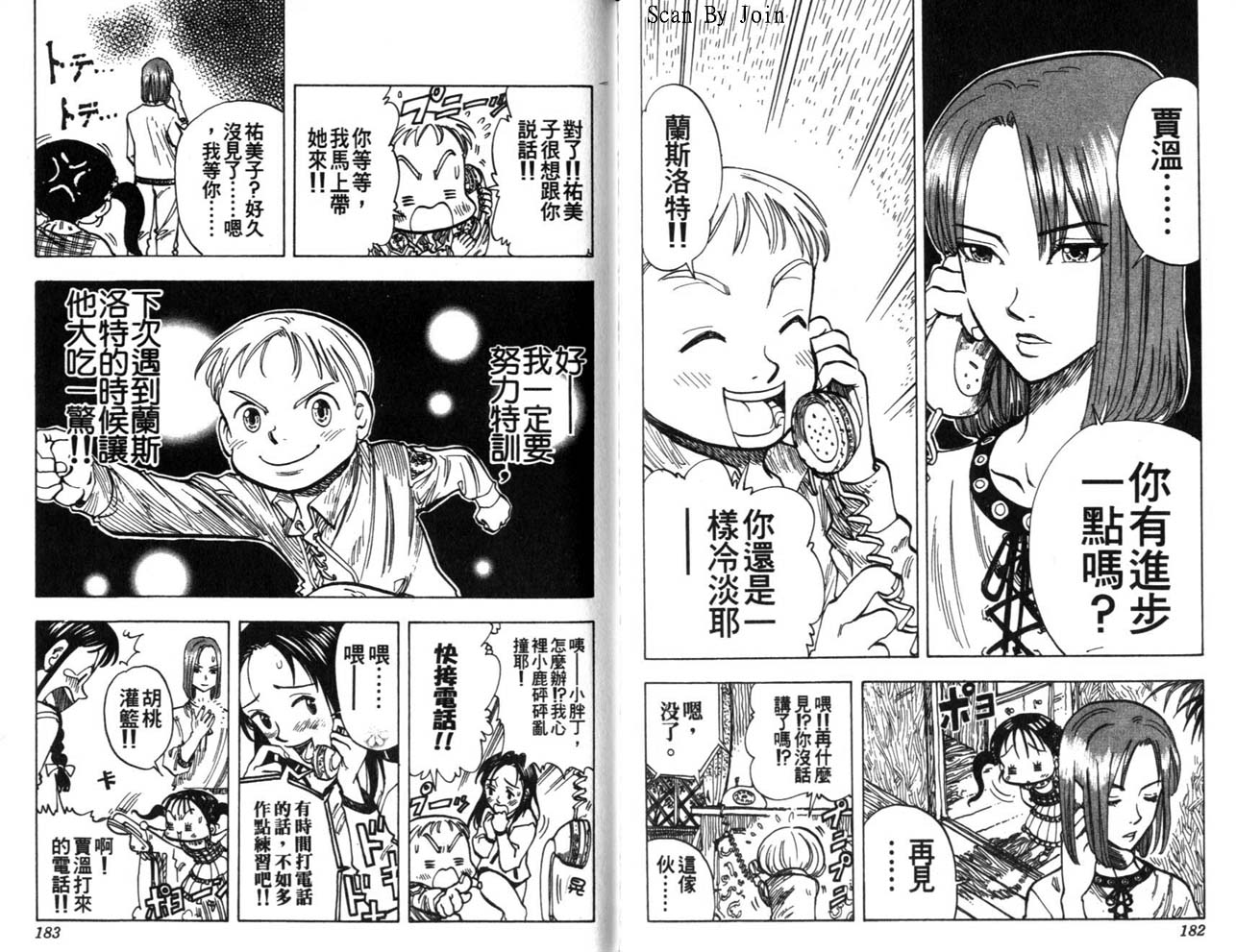 高尔夫物语韩漫全集-vol03无删减无遮挡章节图片 