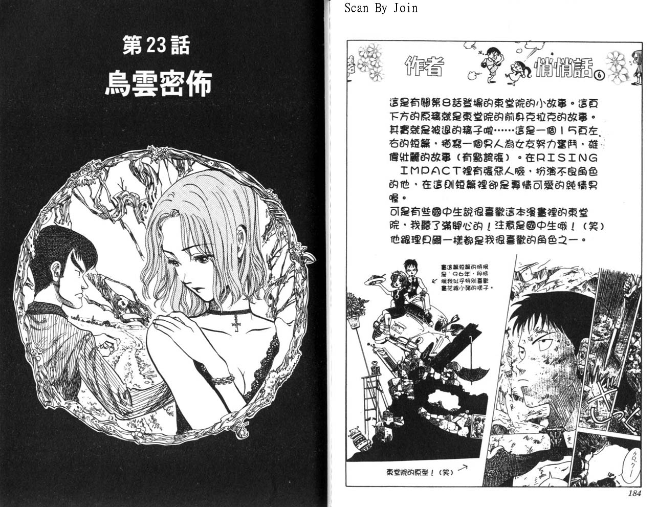 高尔夫物语韩漫全集-vol03无删减无遮挡章节图片 