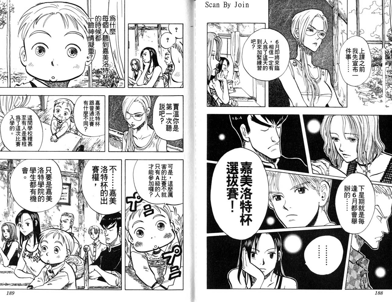 高尔夫物语韩漫全集-vol03无删减无遮挡章节图片 