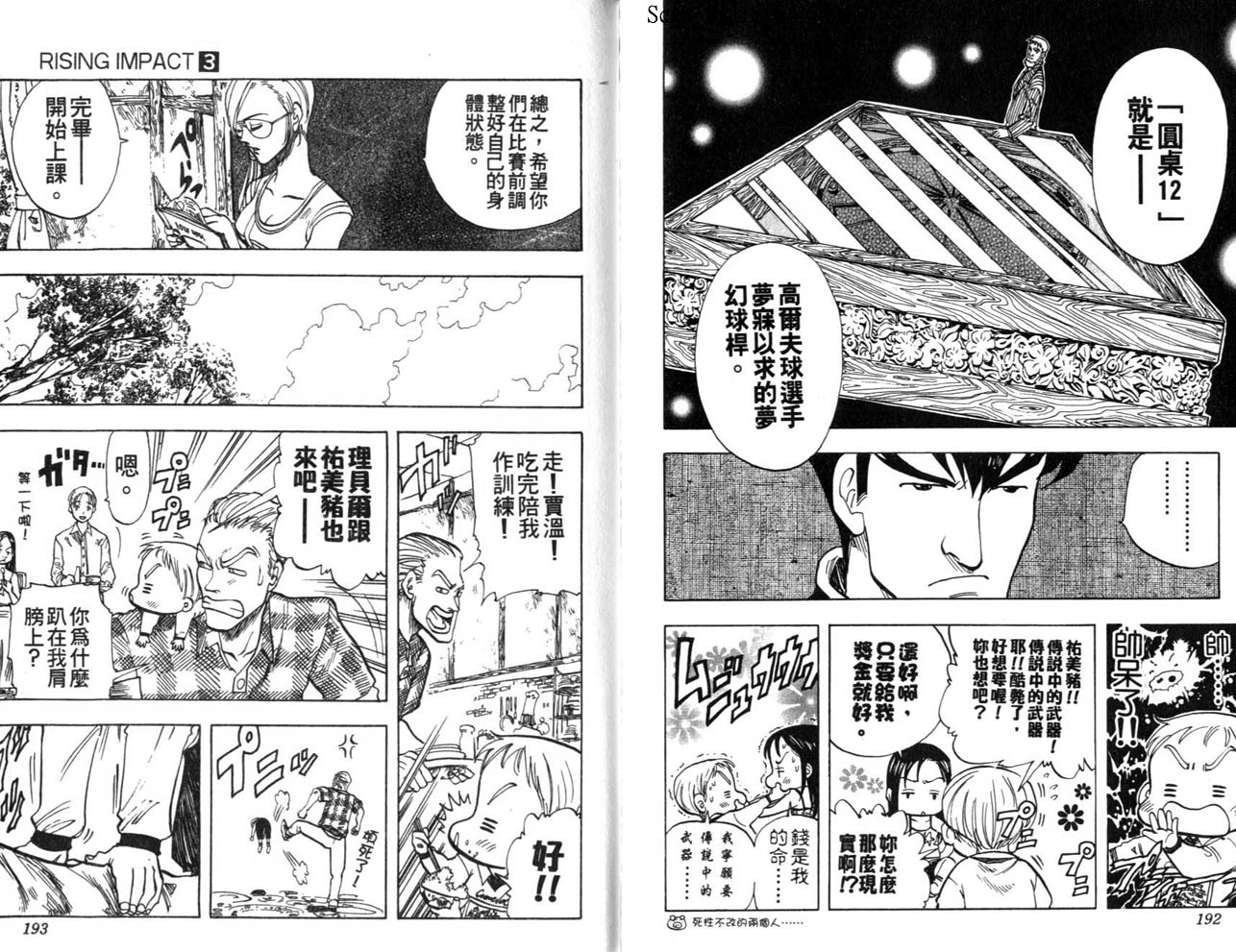 高尔夫物语韩漫全集-vol03无删减无遮挡章节图片 