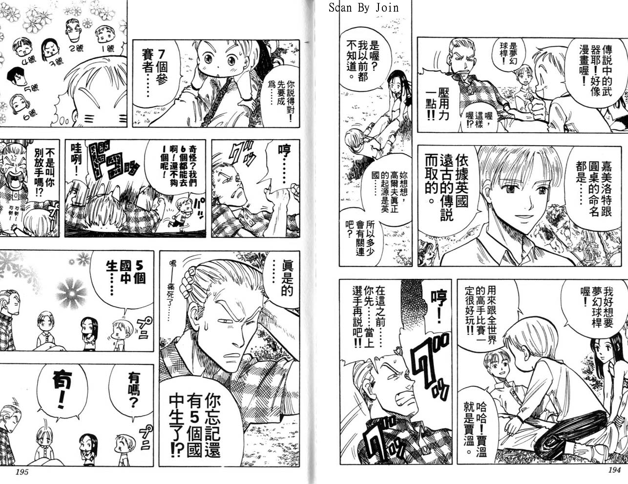 高尔夫物语韩漫全集-vol03无删减无遮挡章节图片 