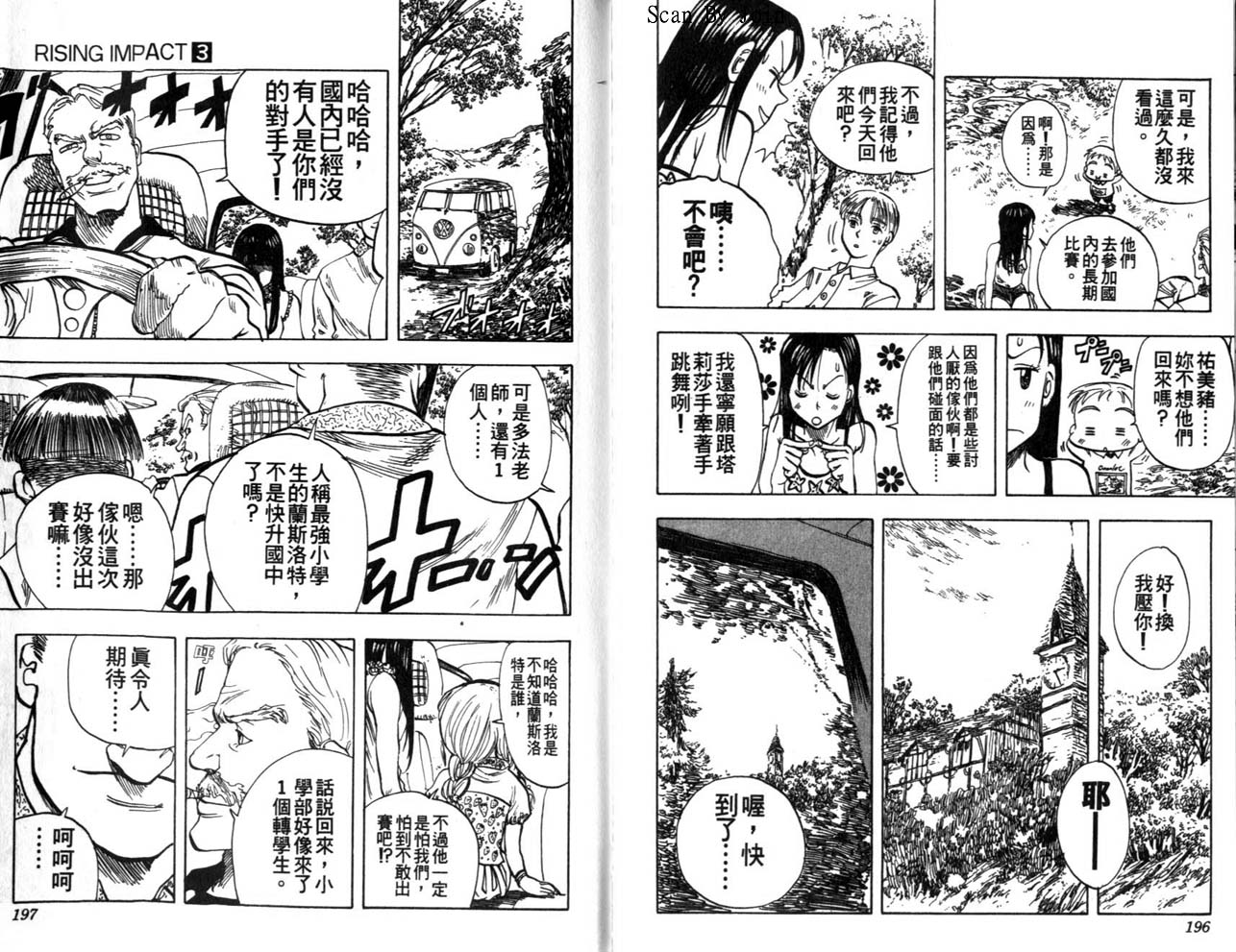 高尔夫物语韩漫全集-vol03无删减无遮挡章节图片 