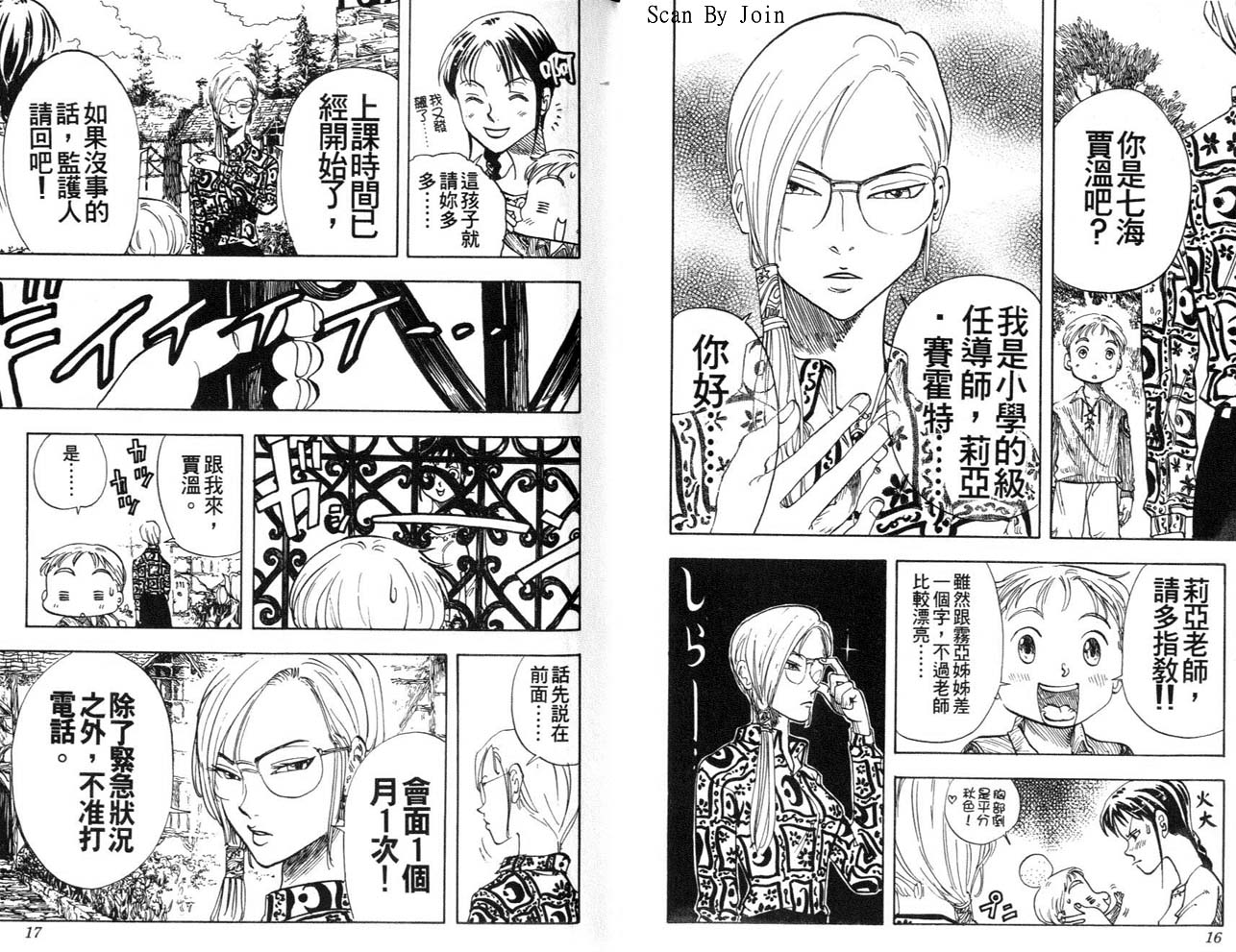 高尔夫物语韩漫全集-vol03无删减无遮挡章节图片 