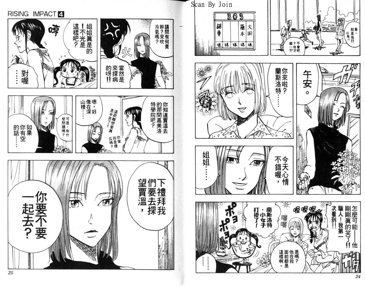 高尔夫物语韩漫全集-vol04无删减无遮挡章节图片 