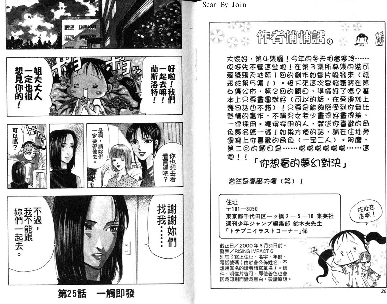 高尔夫物语韩漫全集-vol04无删减无遮挡章节图片 