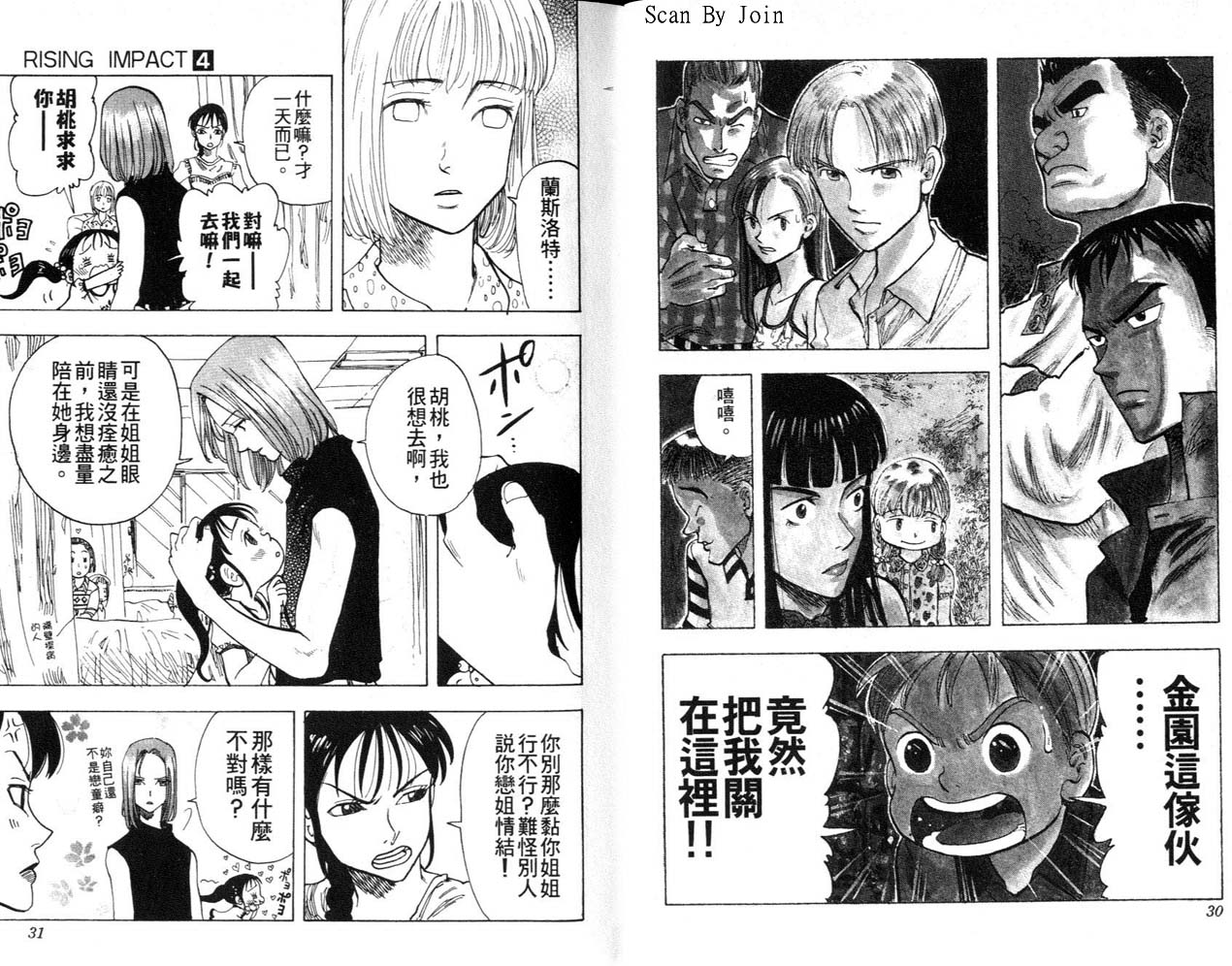 高尔夫物语韩漫全集-vol04无删减无遮挡章节图片 