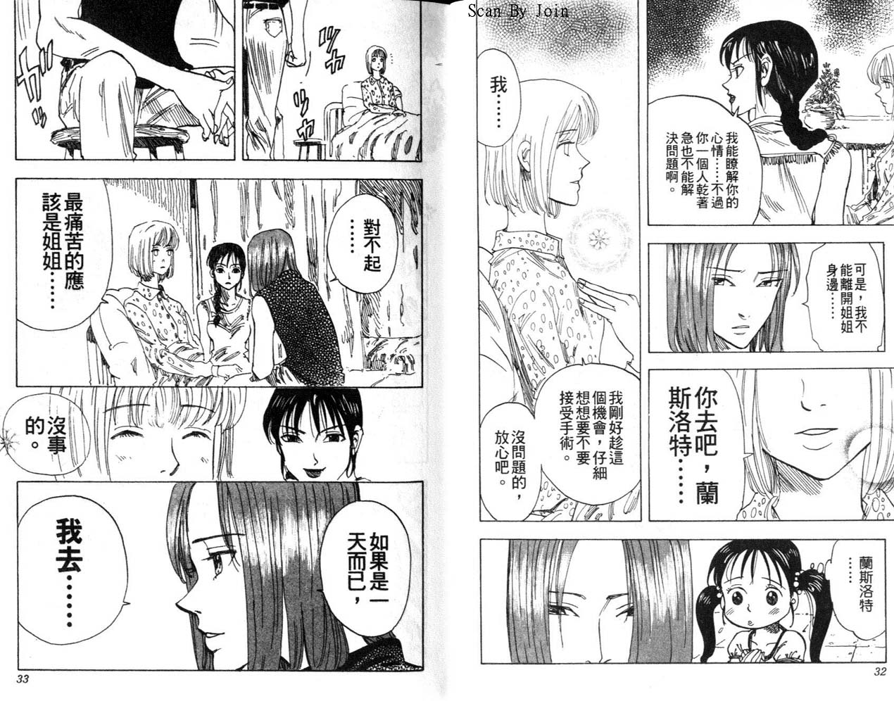 高尔夫物语韩漫全集-vol04无删减无遮挡章节图片 