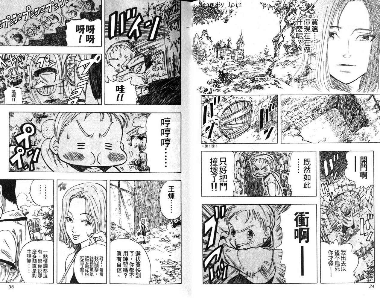 高尔夫物语韩漫全集-vol04无删减无遮挡章节图片 