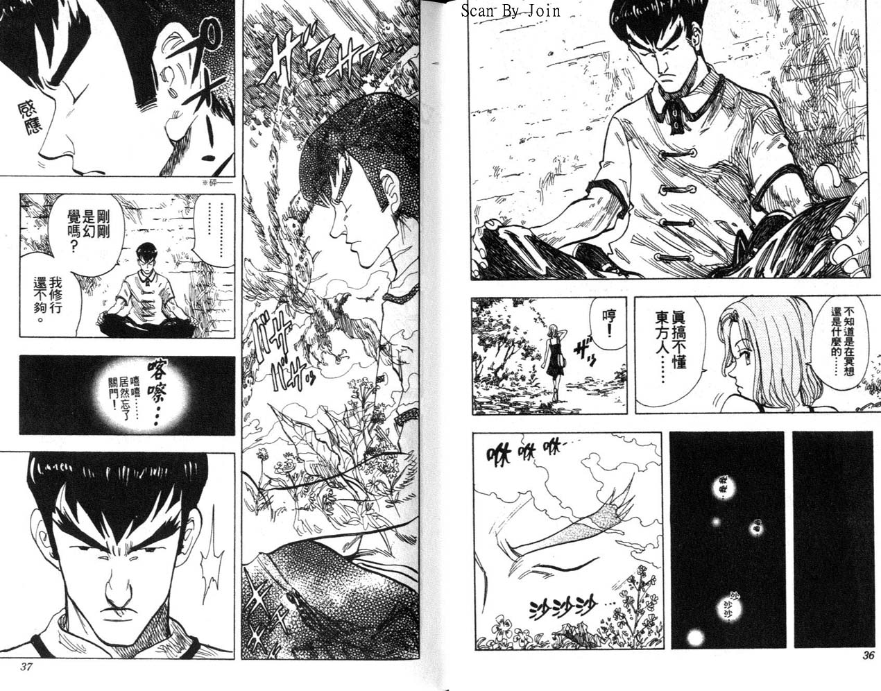 高尔夫物语韩漫全集-vol04无删减无遮挡章节图片 