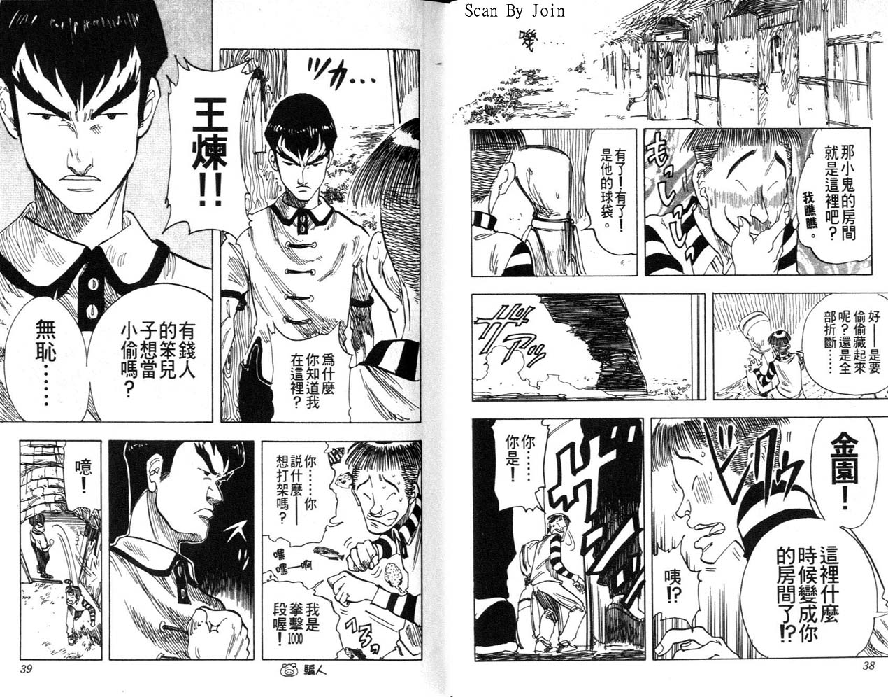 高尔夫物语韩漫全集-vol04无删减无遮挡章节图片 