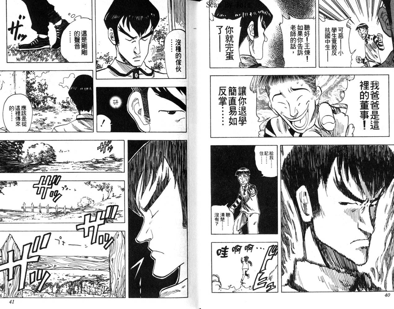 高尔夫物语韩漫全集-vol04无删减无遮挡章节图片 