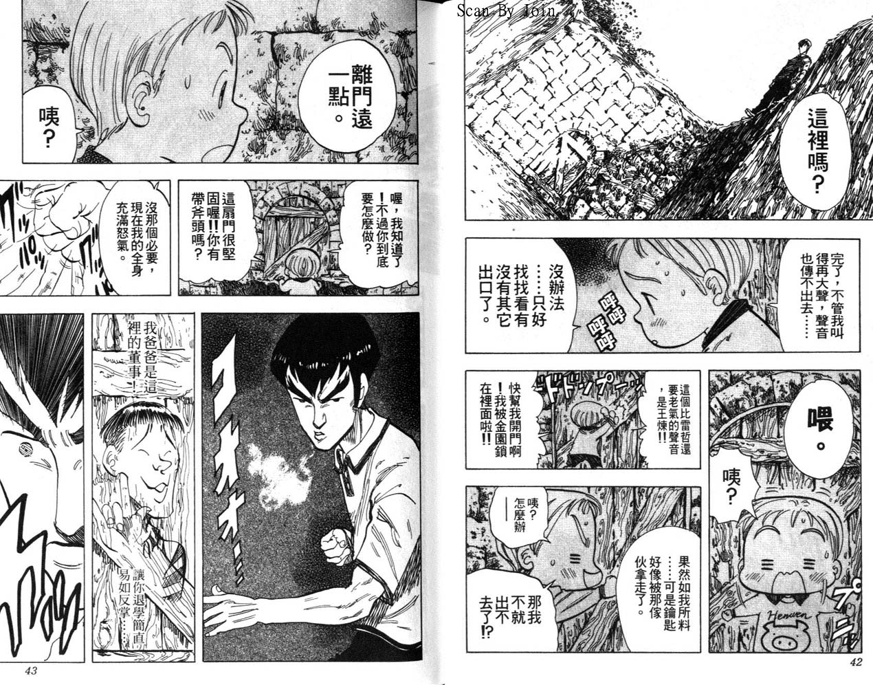 高尔夫物语韩漫全集-vol04无删减无遮挡章节图片 
