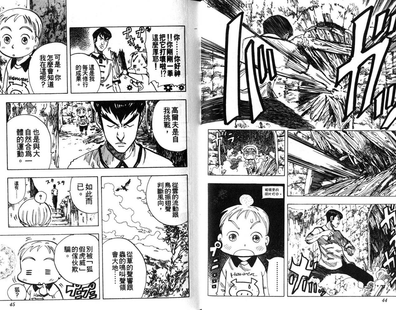 高尔夫物语韩漫全集-vol04无删减无遮挡章节图片 