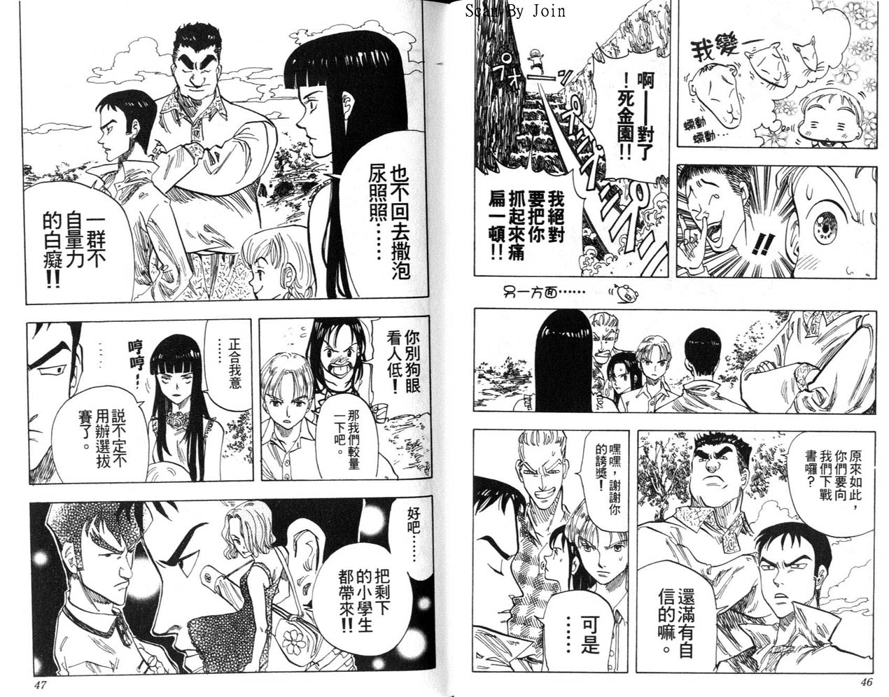 高尔夫物语韩漫全集-vol04无删减无遮挡章节图片 