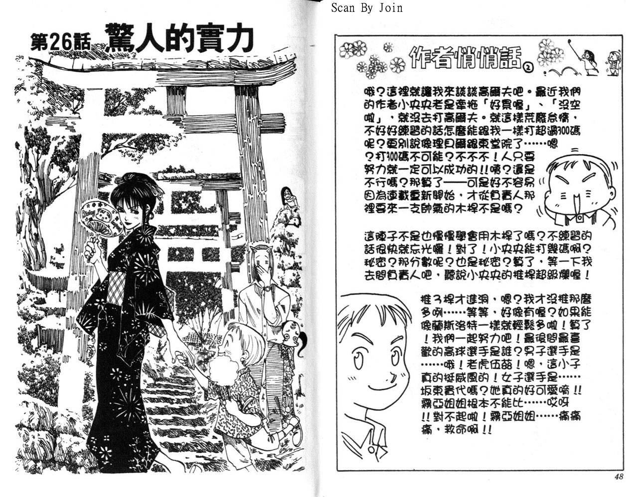 高尔夫物语韩漫全集-vol04无删减无遮挡章节图片 