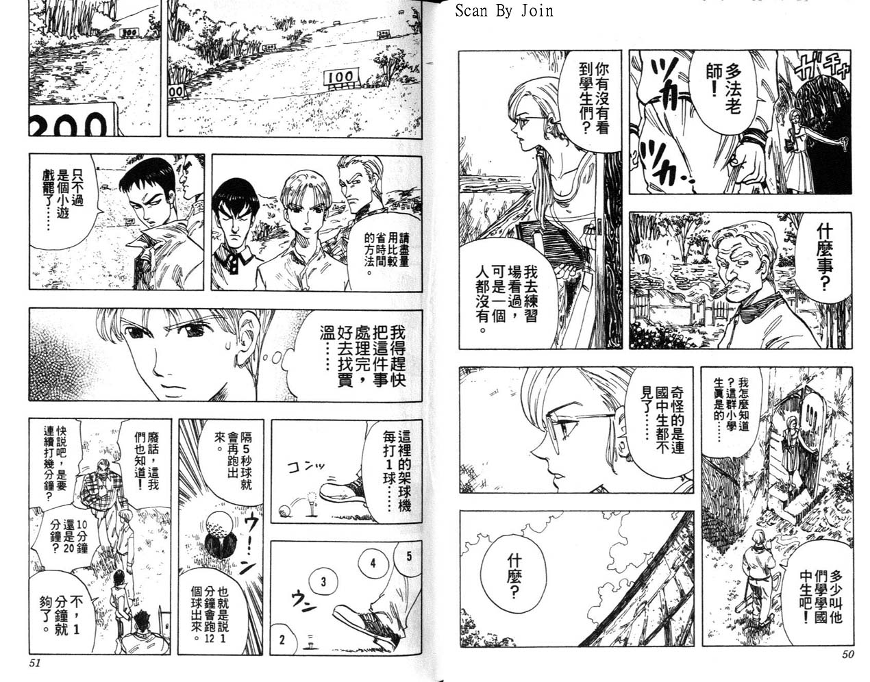 高尔夫物语韩漫全集-vol04无删减无遮挡章节图片 