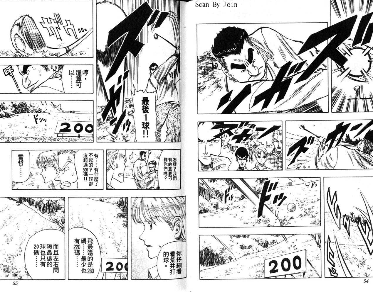高尔夫物语韩漫全集-vol04无删减无遮挡章节图片 