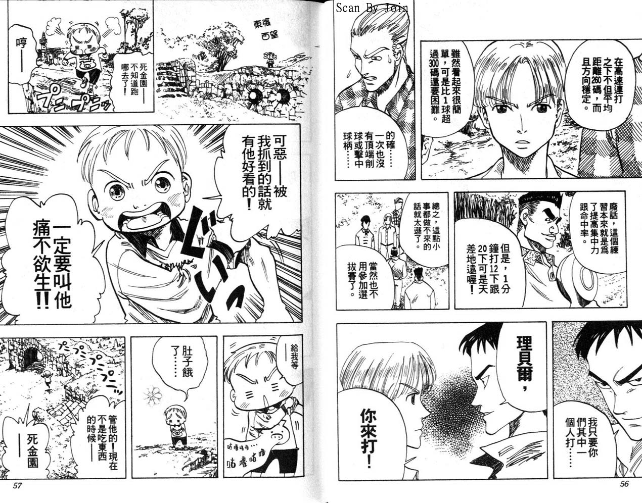 高尔夫物语韩漫全集-vol04无删减无遮挡章节图片 