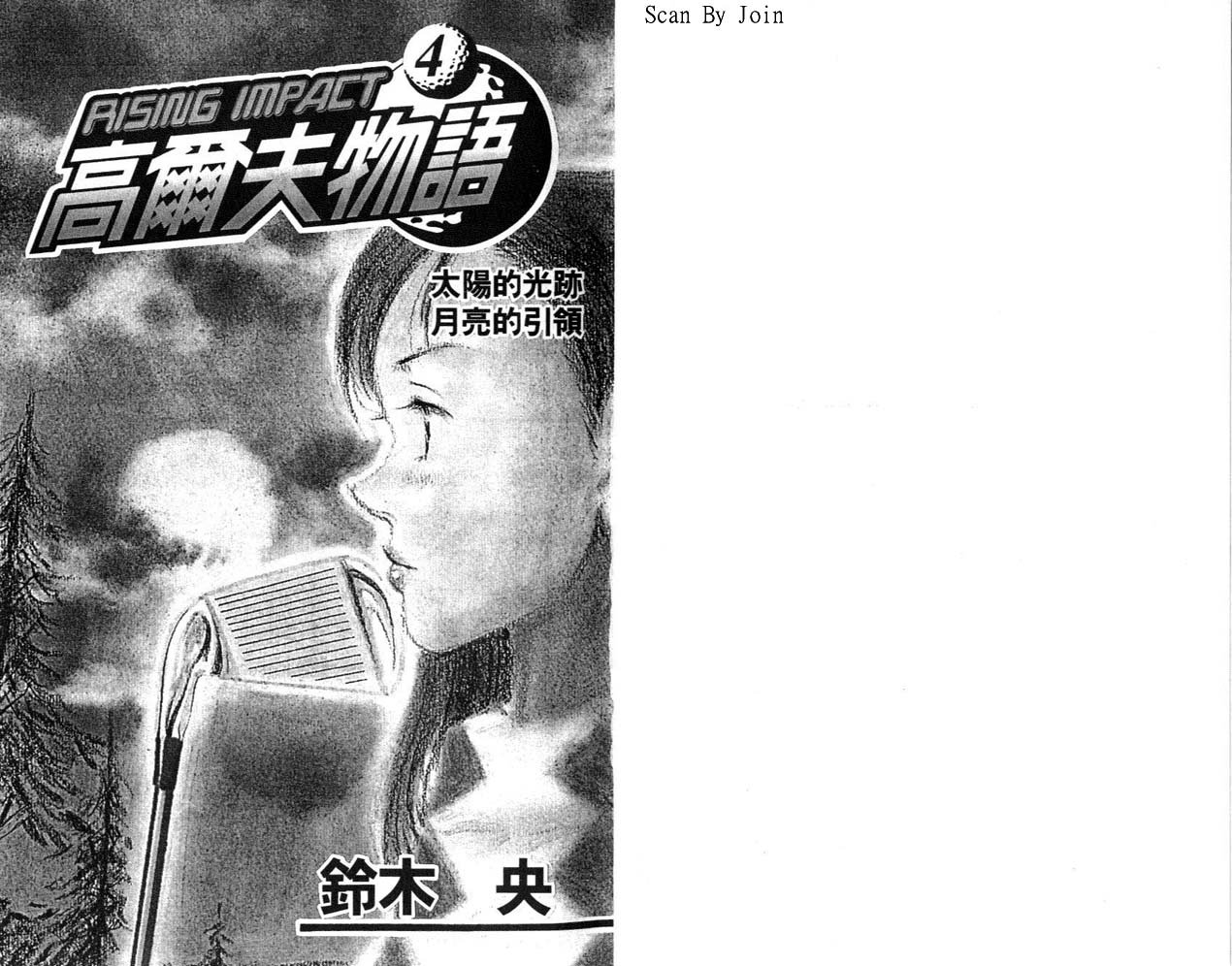 高尔夫物语韩漫全集-vol04无删减无遮挡章节图片 