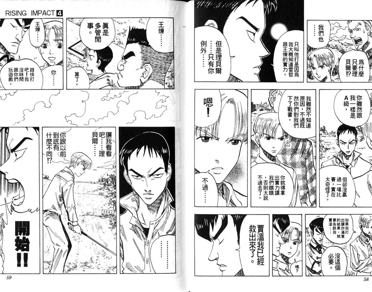 高尔夫物语韩漫全集-vol04无删减无遮挡章节图片 