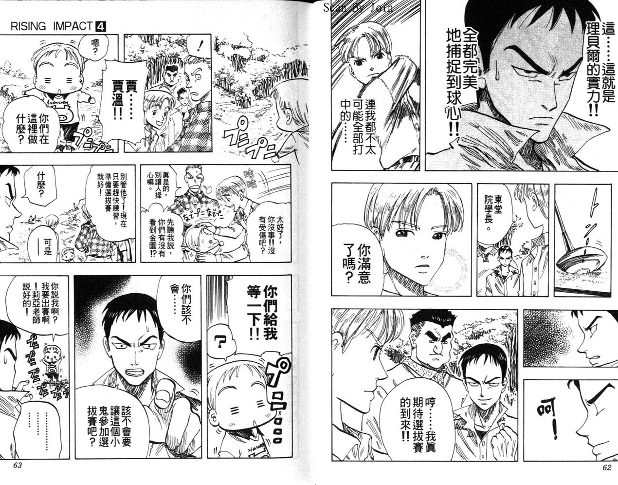 高尔夫物语韩漫全集-vol04无删减无遮挡章节图片 