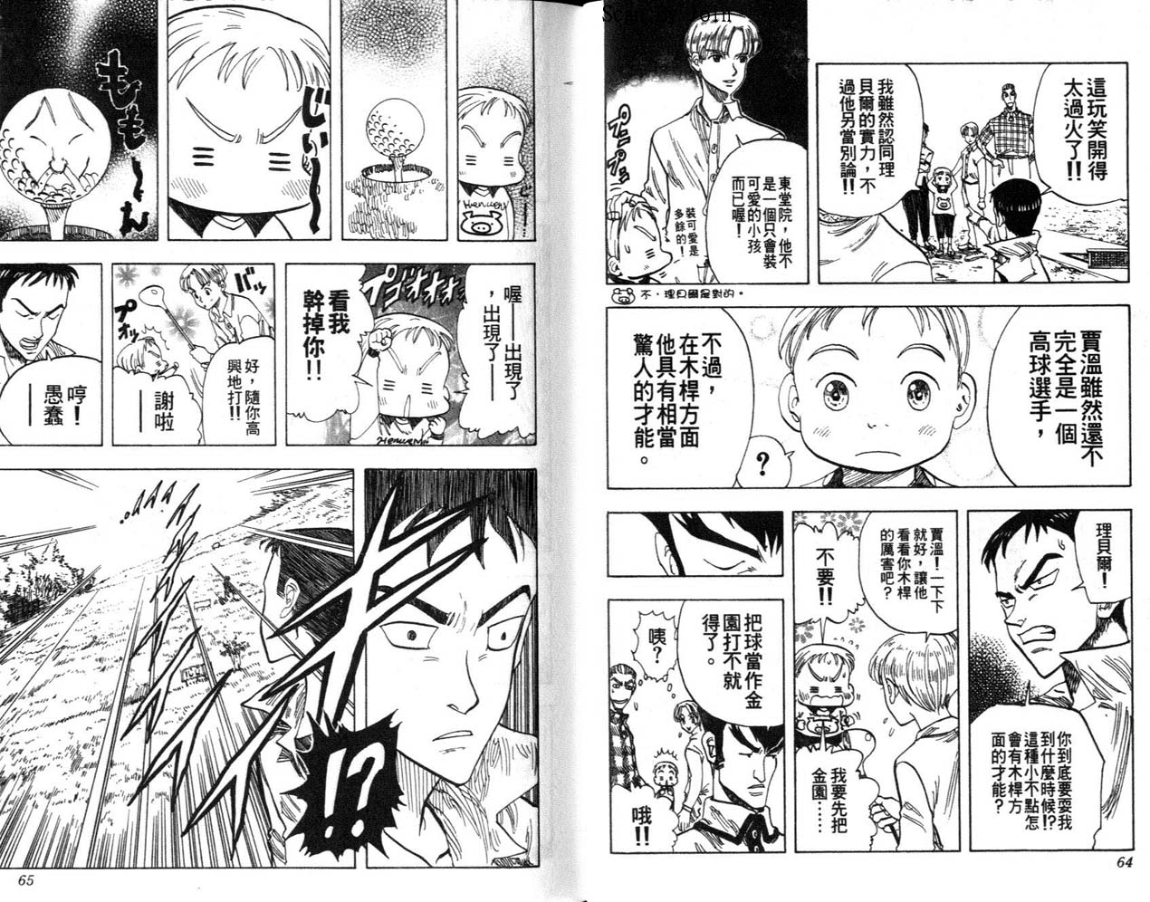 高尔夫物语韩漫全集-vol04无删减无遮挡章节图片 