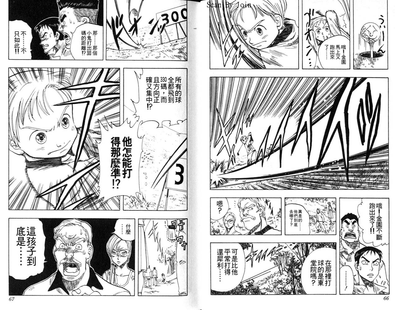 高尔夫物语韩漫全集-vol04无删减无遮挡章节图片 