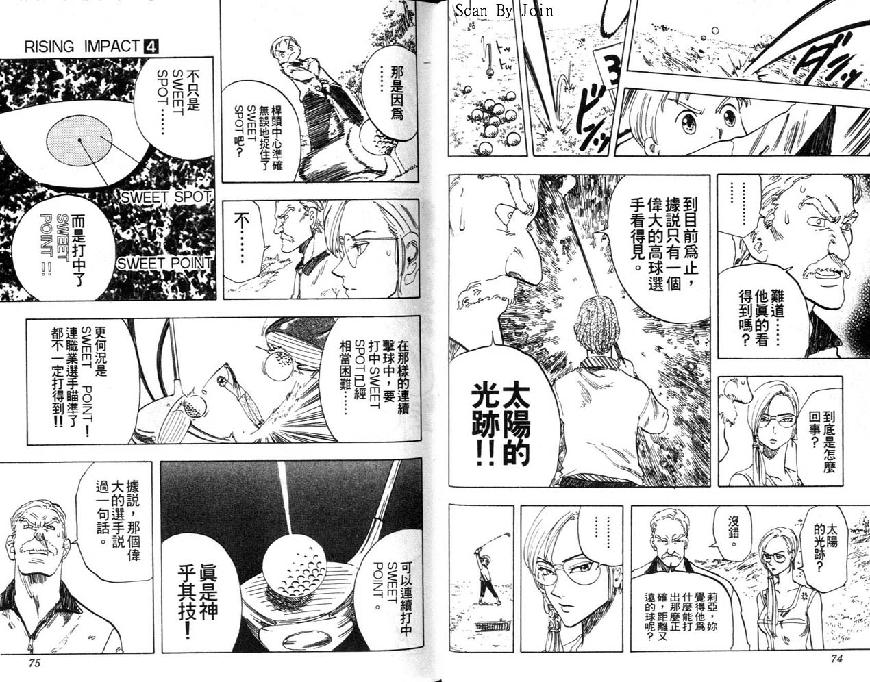 高尔夫物语韩漫全集-vol04无删减无遮挡章节图片 