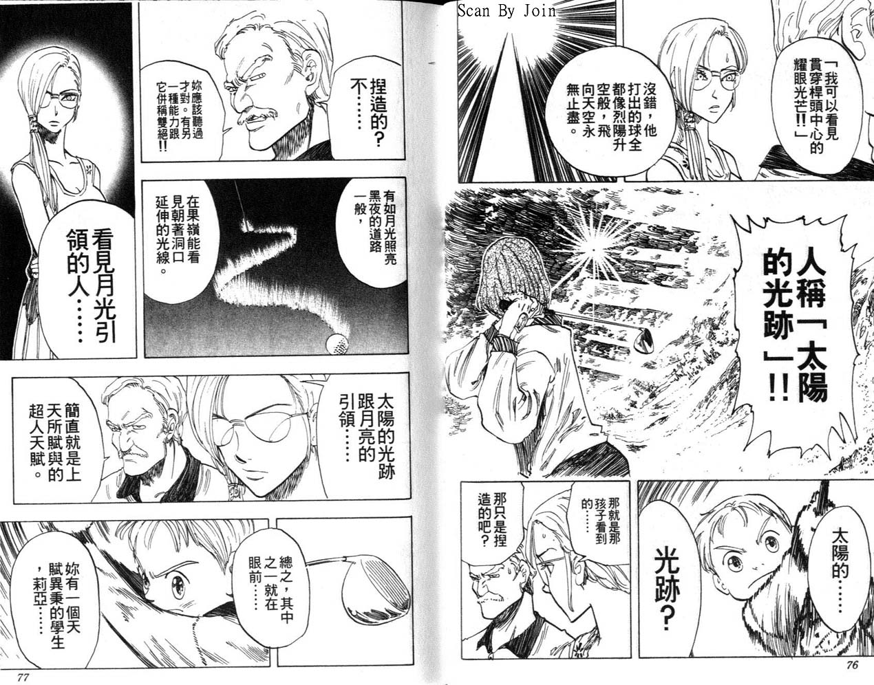 高尔夫物语韩漫全集-vol04无删减无遮挡章节图片 