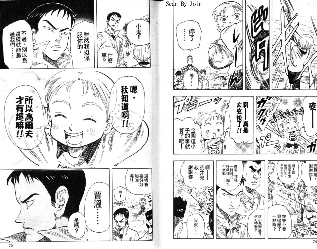 高尔夫物语韩漫全集-vol04无删减无遮挡章节图片 
