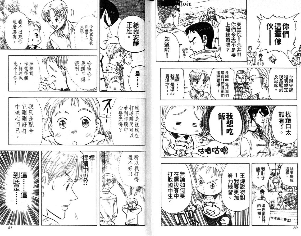 高尔夫物语韩漫全集-vol04无删减无遮挡章节图片 