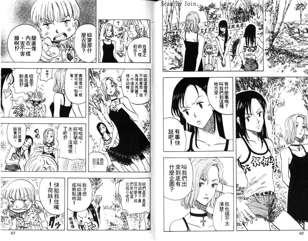 高尔夫物语韩漫全集-vol04无删减无遮挡章节图片 