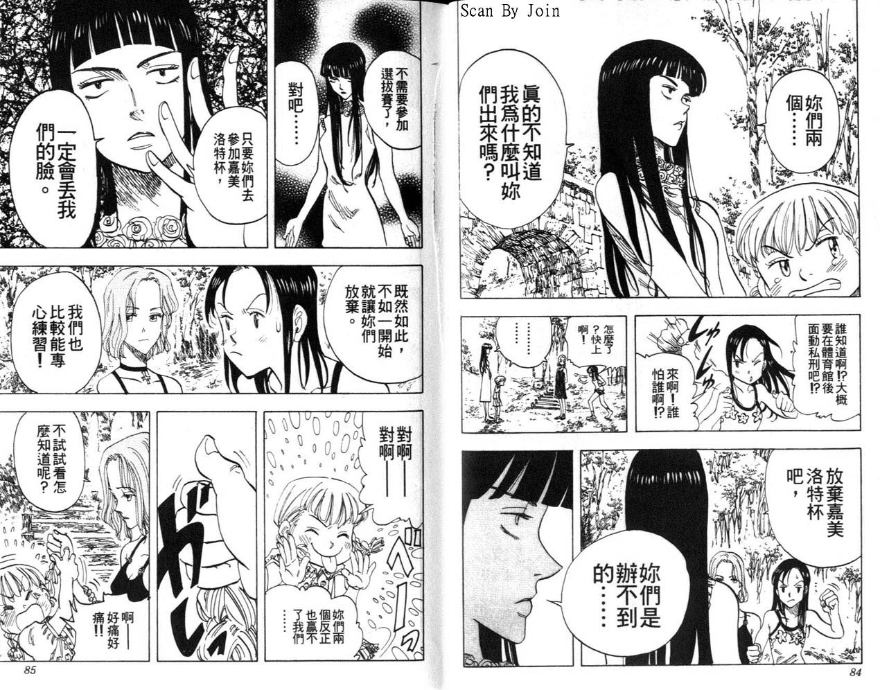 高尔夫物语韩漫全集-vol04无删减无遮挡章节图片 