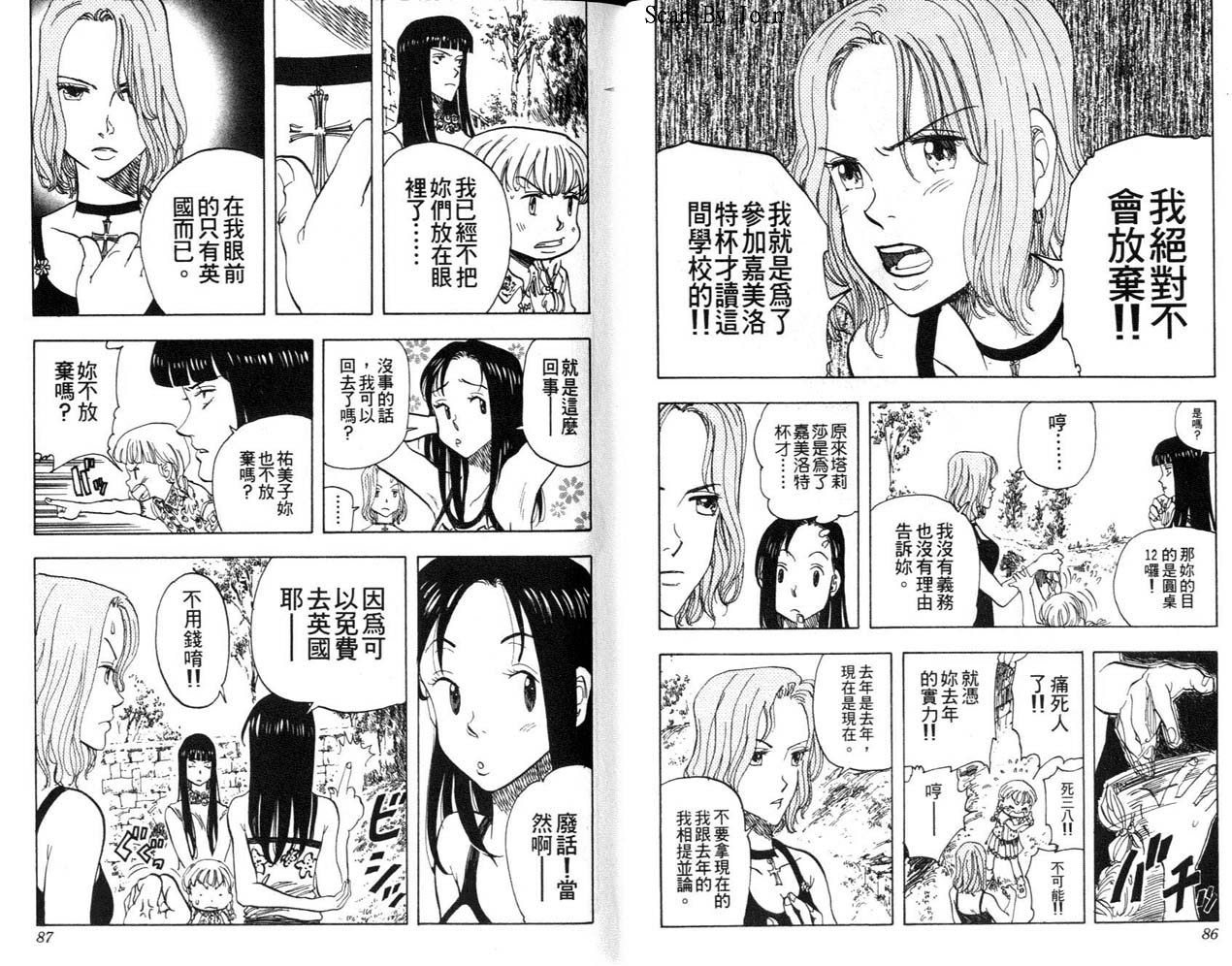 高尔夫物语韩漫全集-vol04无删减无遮挡章节图片 
