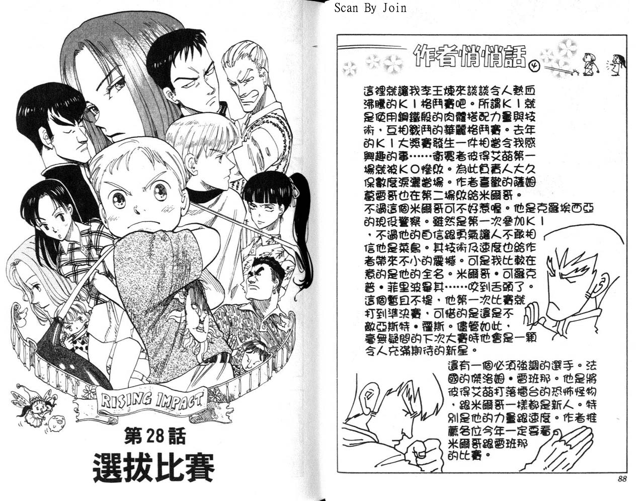 高尔夫物语韩漫全集-vol04无删减无遮挡章节图片 
