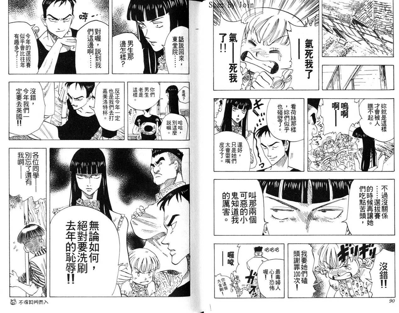 高尔夫物语韩漫全集-vol04无删减无遮挡章节图片 