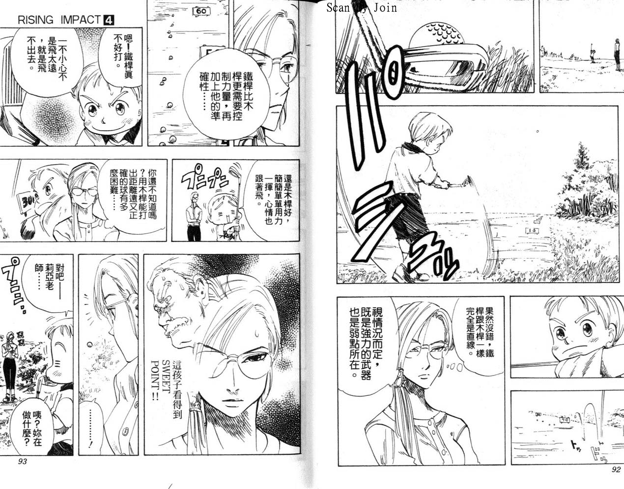 高尔夫物语韩漫全集-vol04无删减无遮挡章节图片 