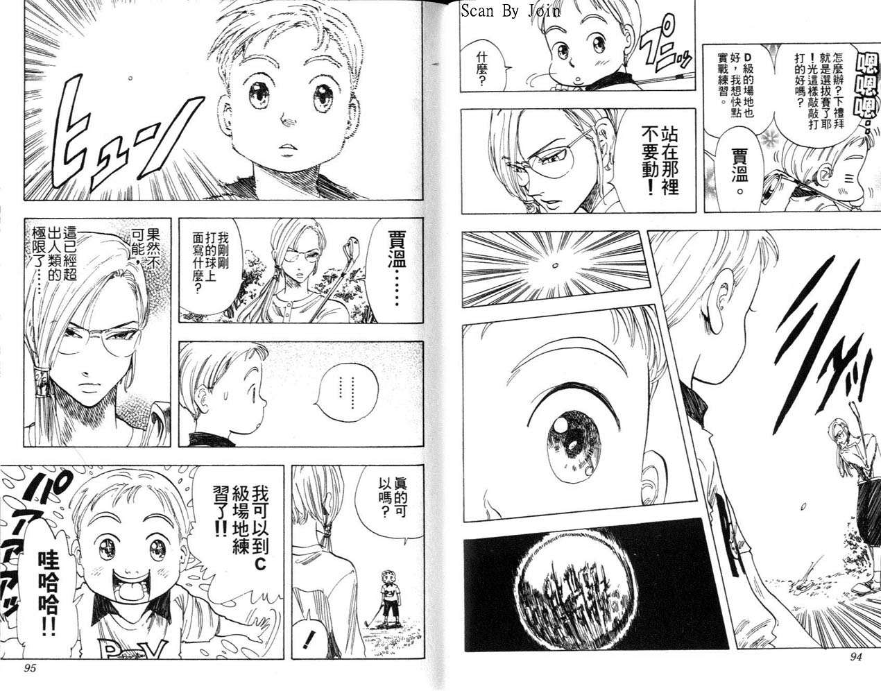高尔夫物语韩漫全集-vol04无删减无遮挡章节图片 