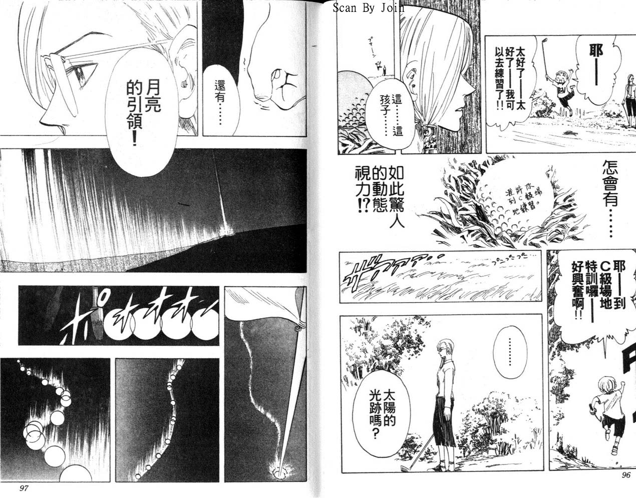 高尔夫物语韩漫全集-vol04无删减无遮挡章节图片 