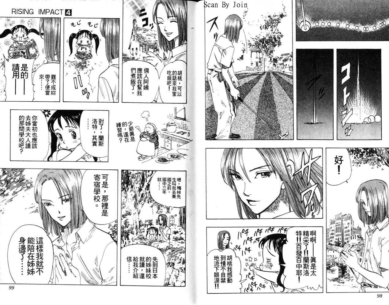 高尔夫物语韩漫全集-vol04无删减无遮挡章节图片 
