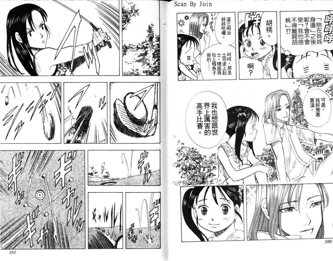 高尔夫物语韩漫全集-vol04无删减无遮挡章节图片 