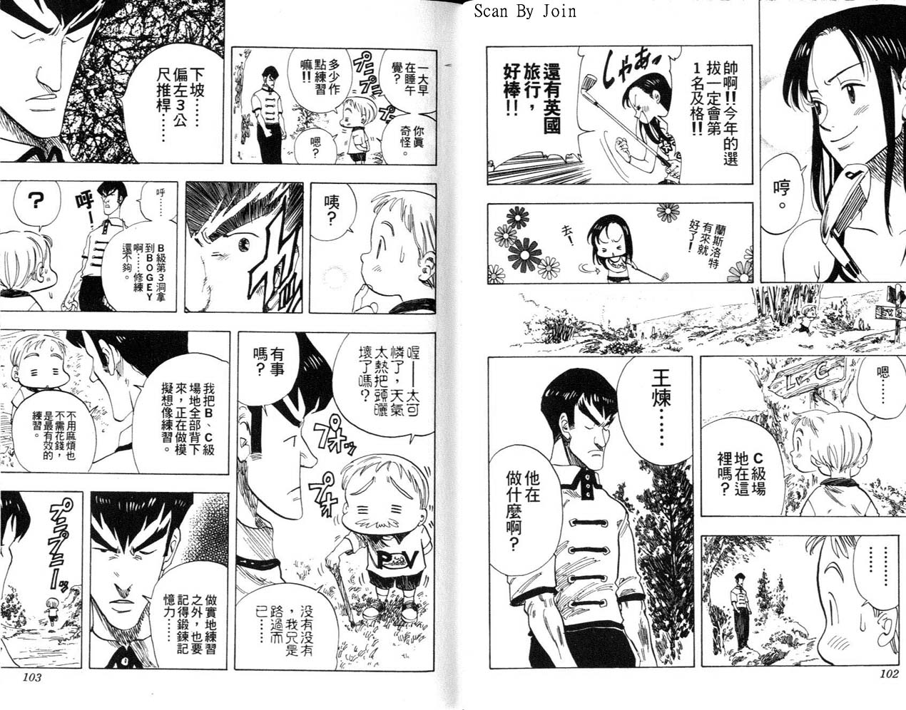 高尔夫物语韩漫全集-vol04无删减无遮挡章节图片 