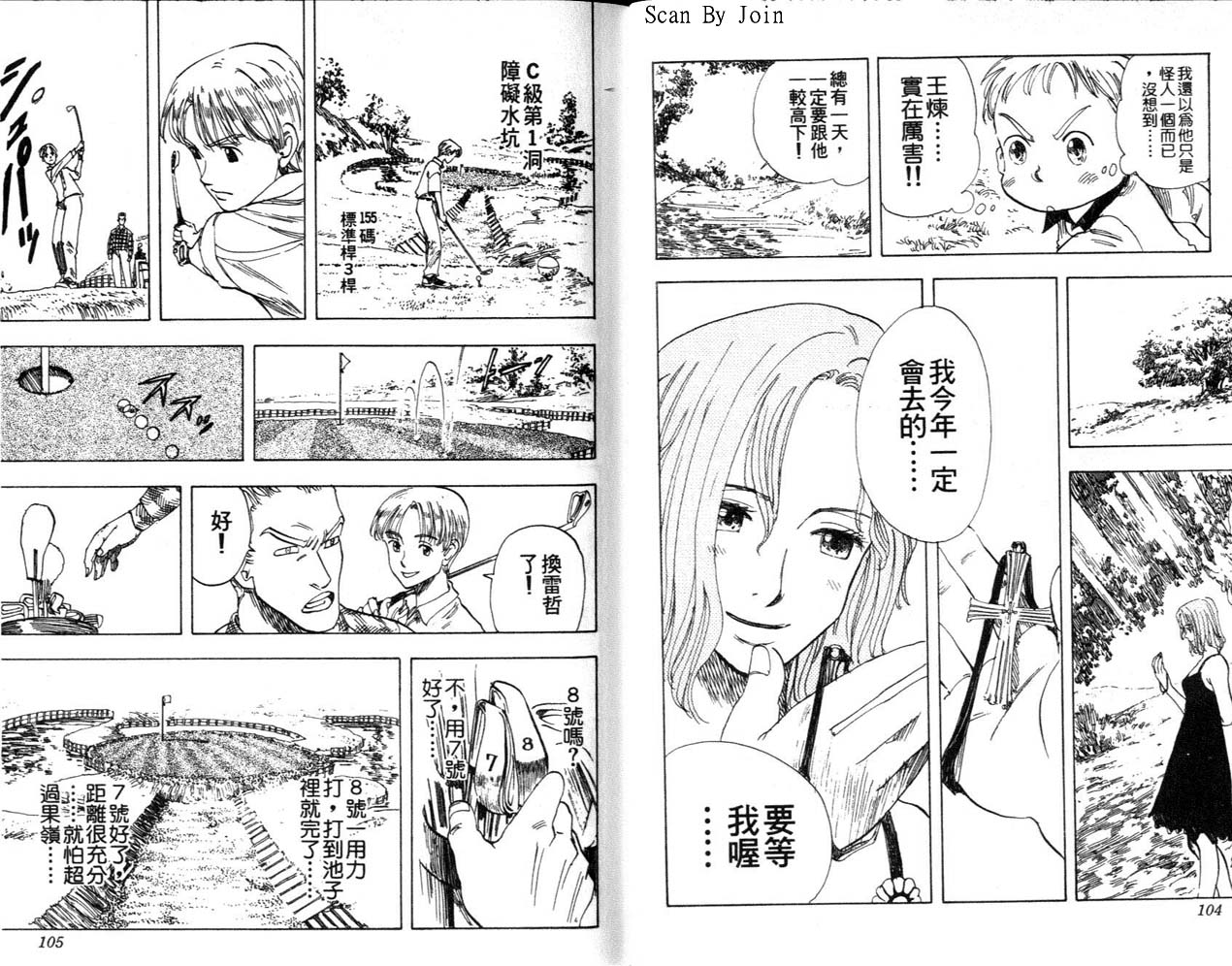 高尔夫物语韩漫全集-vol04无删减无遮挡章节图片 