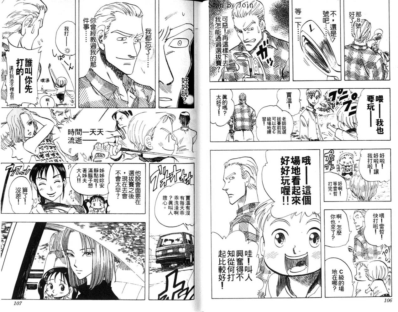 高尔夫物语韩漫全集-vol04无删减无遮挡章节图片 