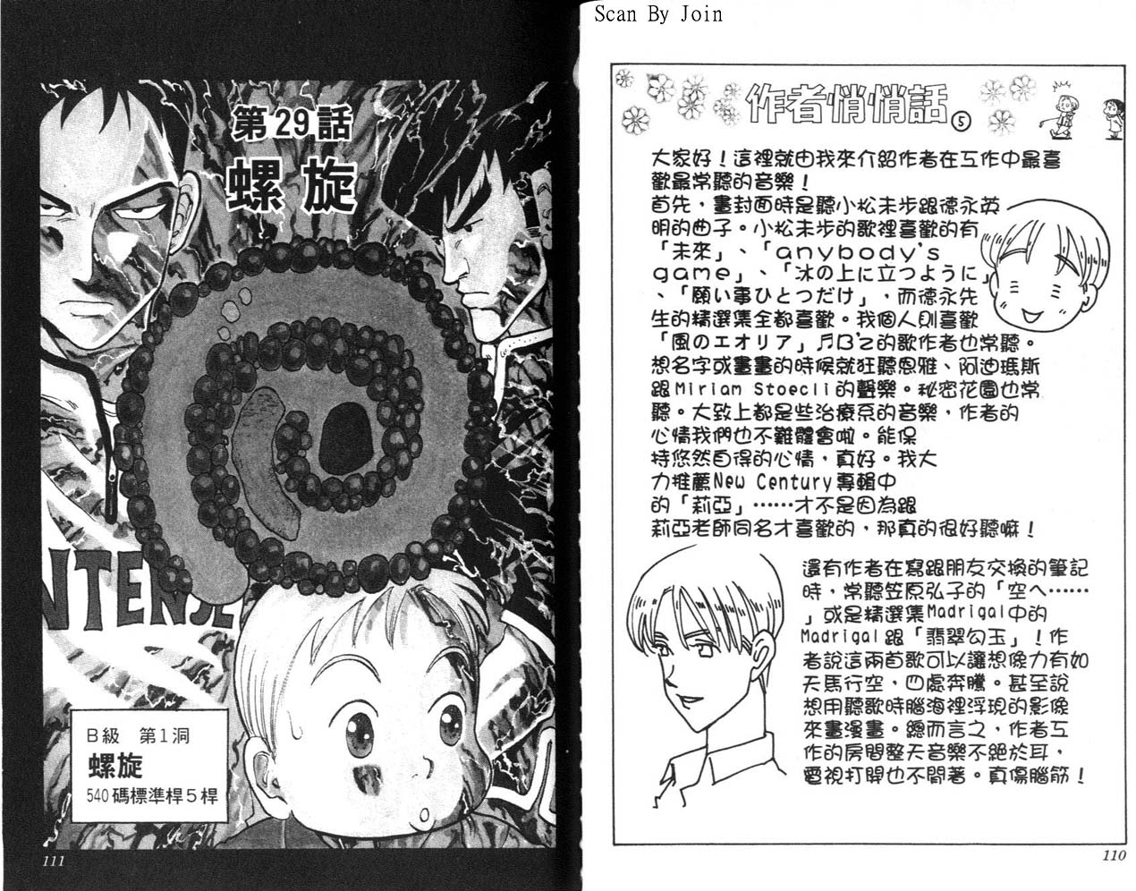 高尔夫物语韩漫全集-vol04无删减无遮挡章节图片 