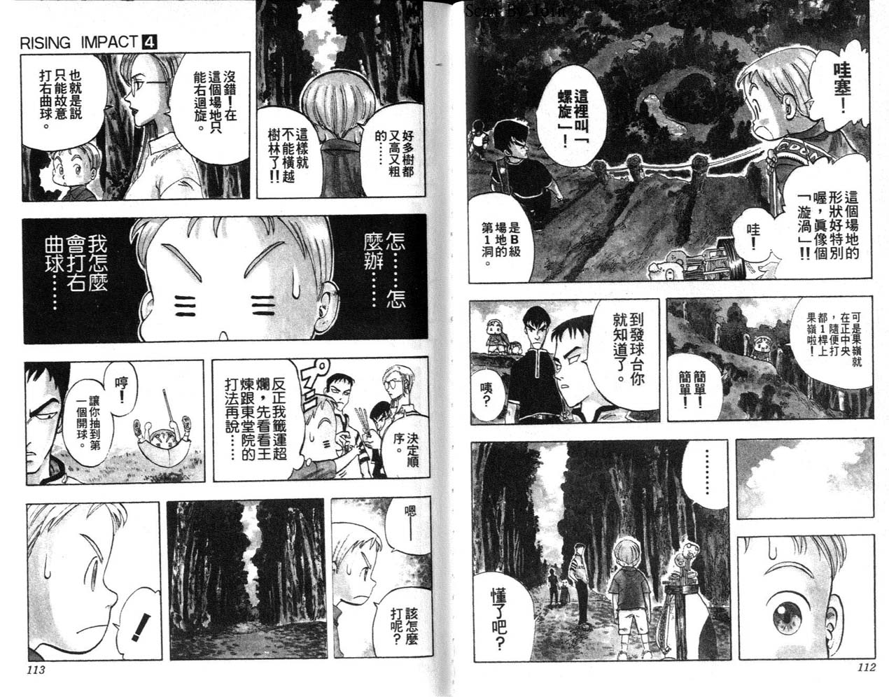 高尔夫物语韩漫全集-vol04无删减无遮挡章节图片 