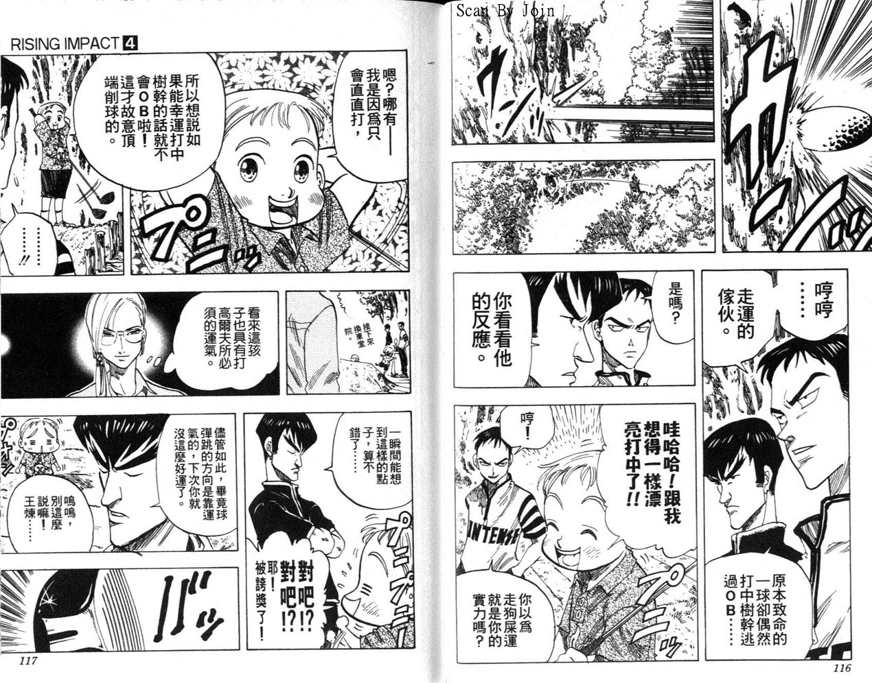 高尔夫物语韩漫全集-vol04无删减无遮挡章节图片 