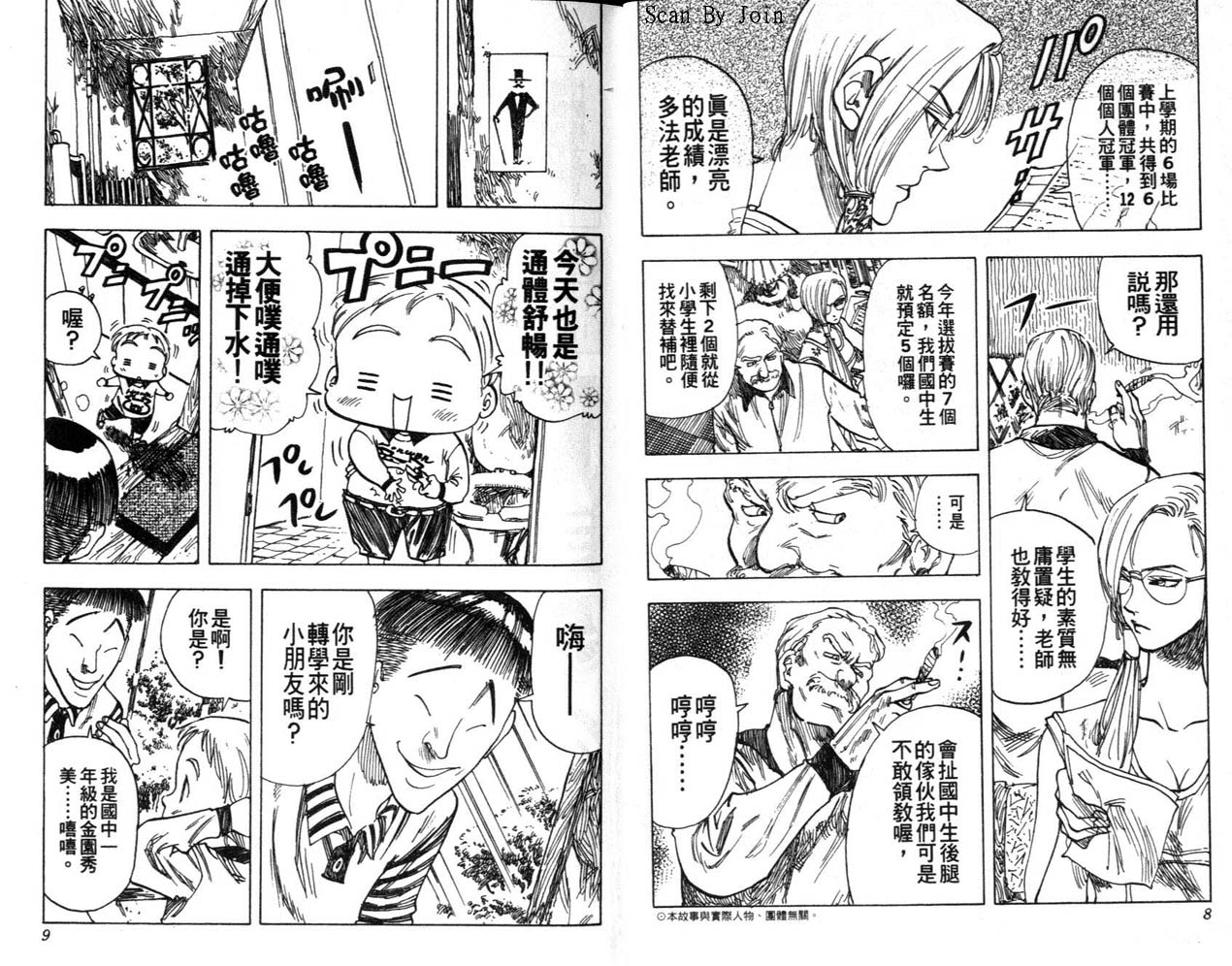 高尔夫物语韩漫全集-vol04无删减无遮挡章节图片 